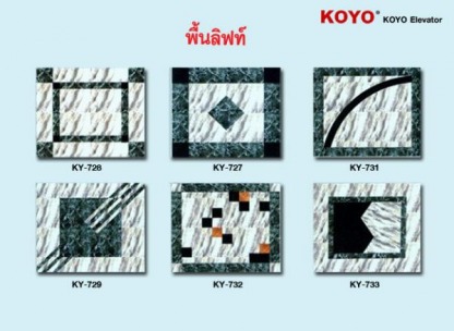  พื้นลิฟท์ KOYO - ติดตั้งลิฟท์ สยามลิฟท์และเทคโนโลยี