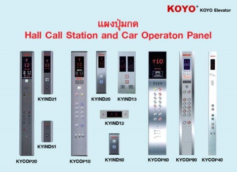  แผงปุ่มกดลิฟท์