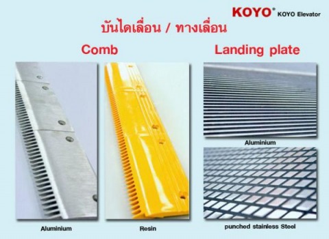  ทางเลื่อน โกโย