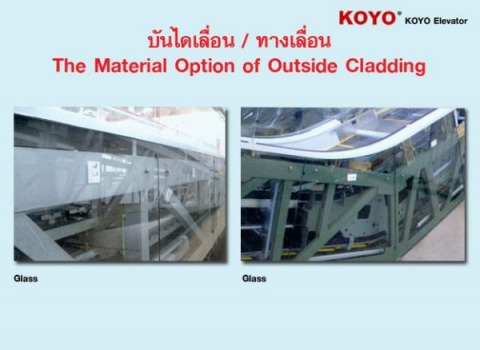 บันไดเลื่อนอัตโนมัติ โกโย 