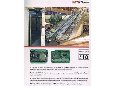 บันไดเลื่อนอัตโนมัติ โกโย 